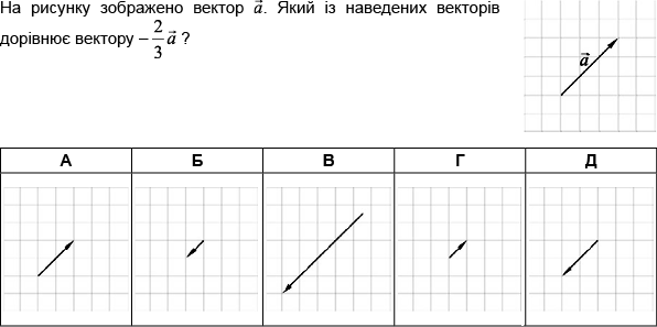 https://zno.osvita.ua/doc/images/znotest/61/6160/matematika_2010-I_4.png